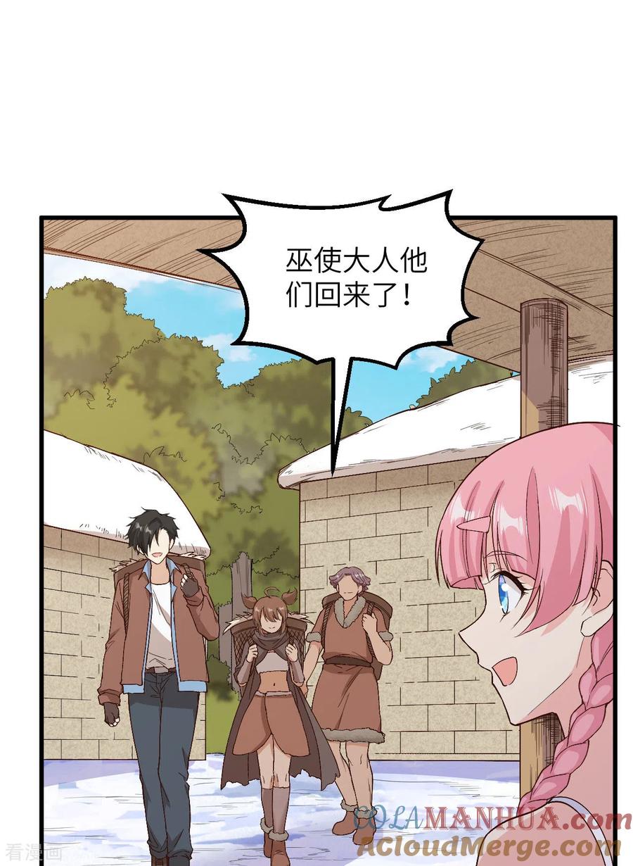 《荒岛余生之时空流浪纪》第126话 第37页