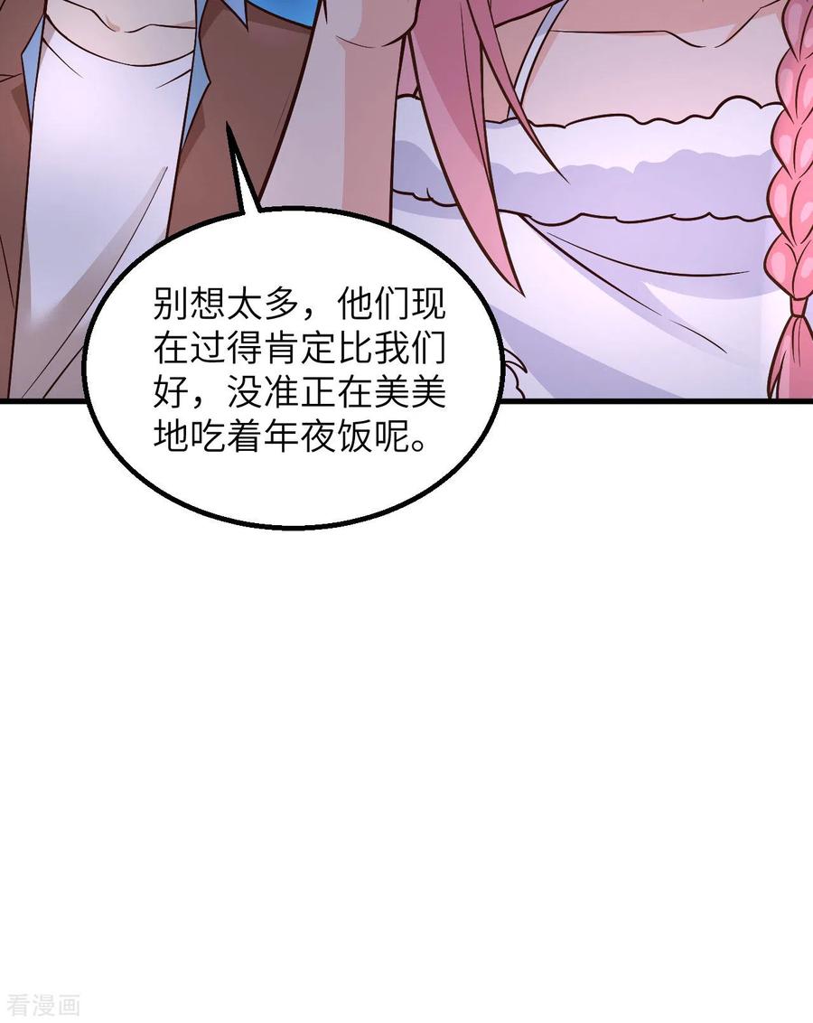 《荒岛余生之时空流浪纪》第126话 第50页