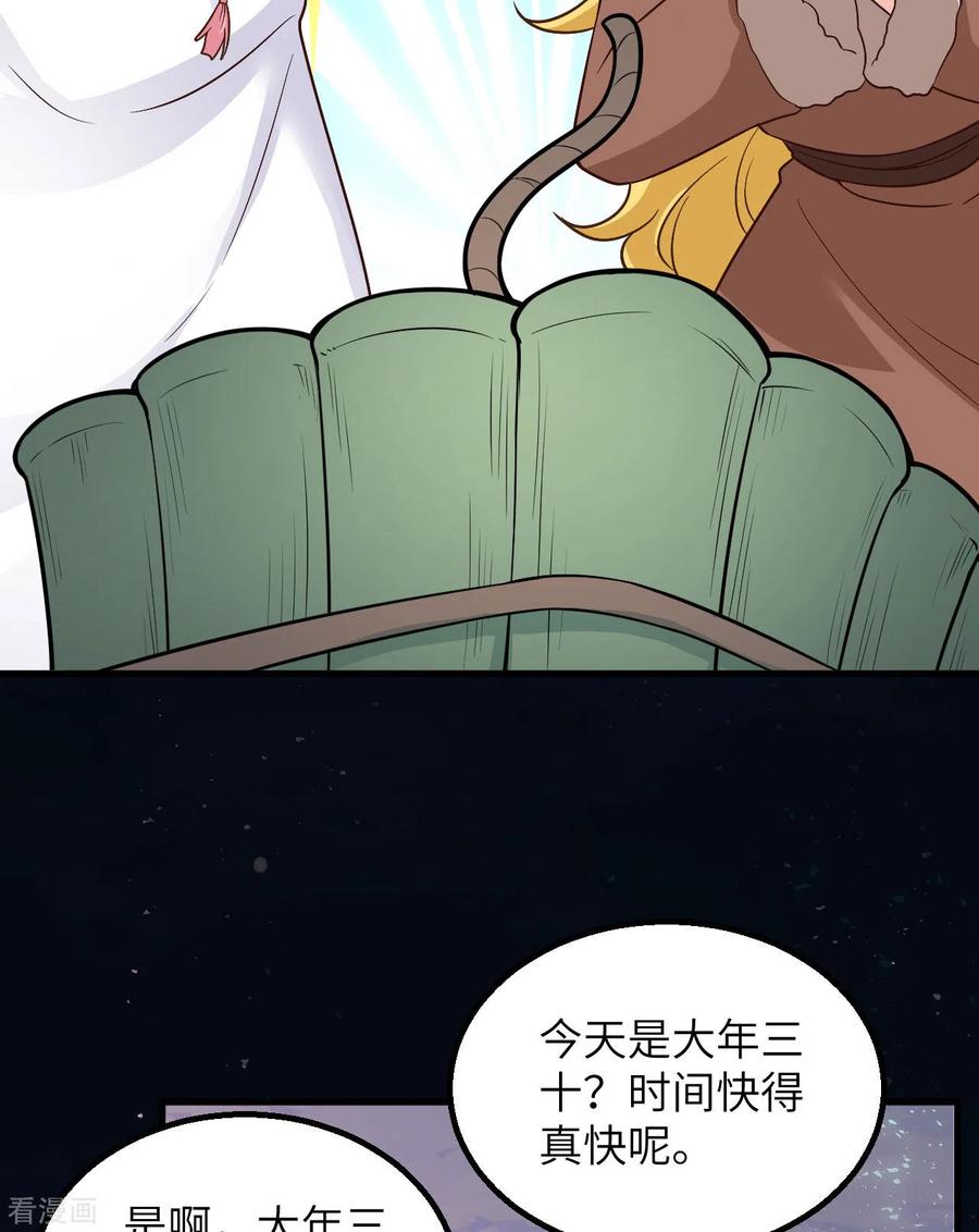 《荒岛余生之时空流浪纪》第126话 第47页