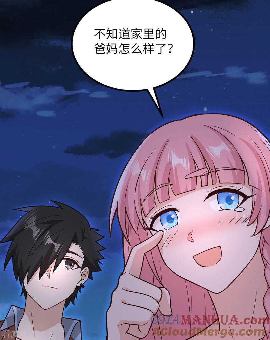 《荒岛余生之时空流浪纪》第126话 第49页