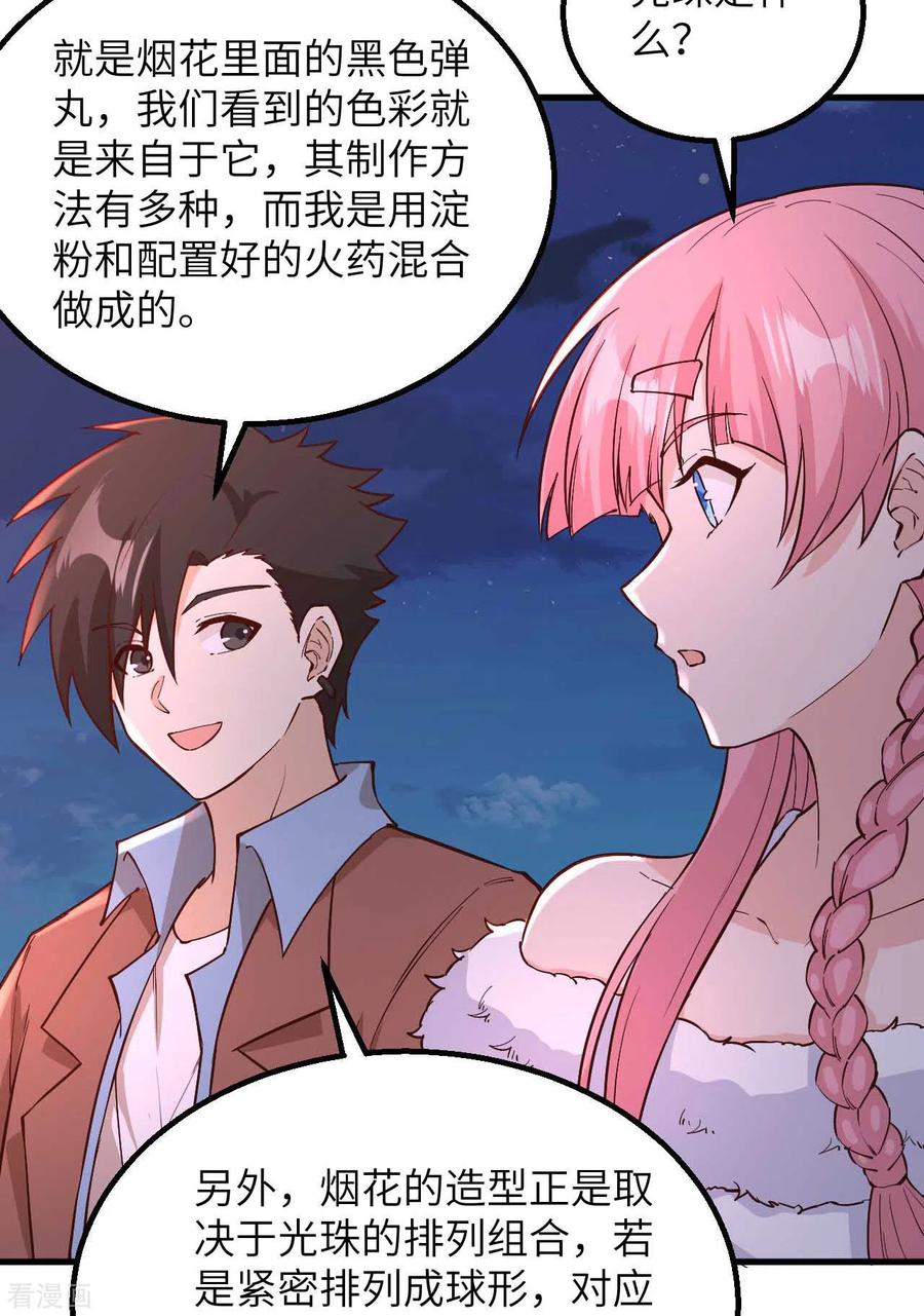 《荒岛余生之时空流浪纪》第127话 第11页