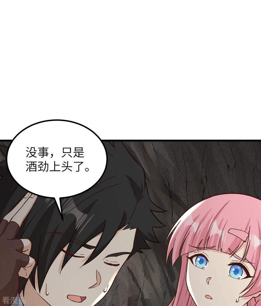 《荒岛余生之时空流浪纪》第127话 第41页