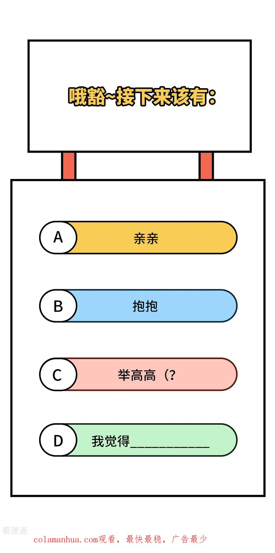 《荒岛余生之时空流浪纪》第127话 第47页