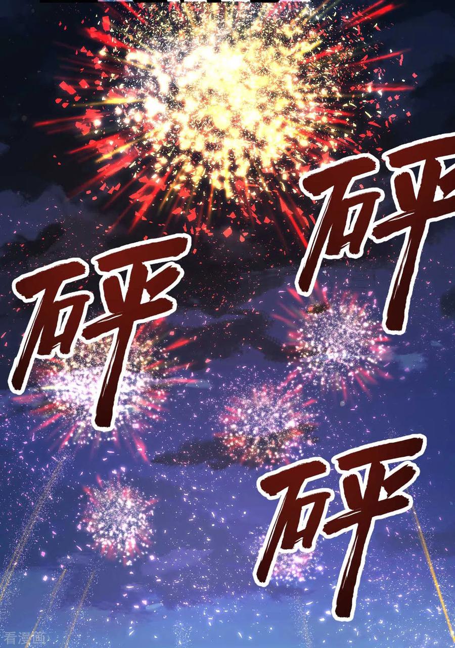 《荒岛余生之时空流浪纪》第127话 第3页