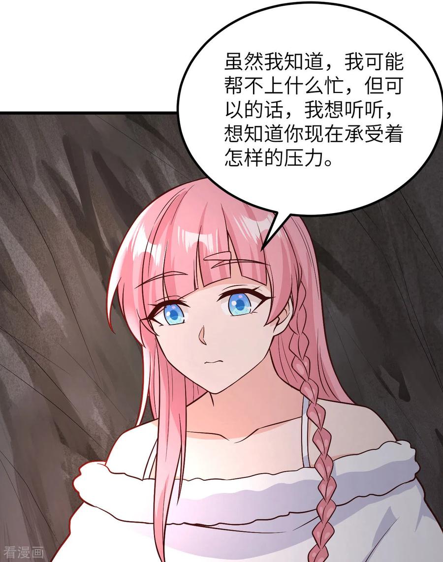 《荒岛余生之时空流浪纪》第127话 第35页