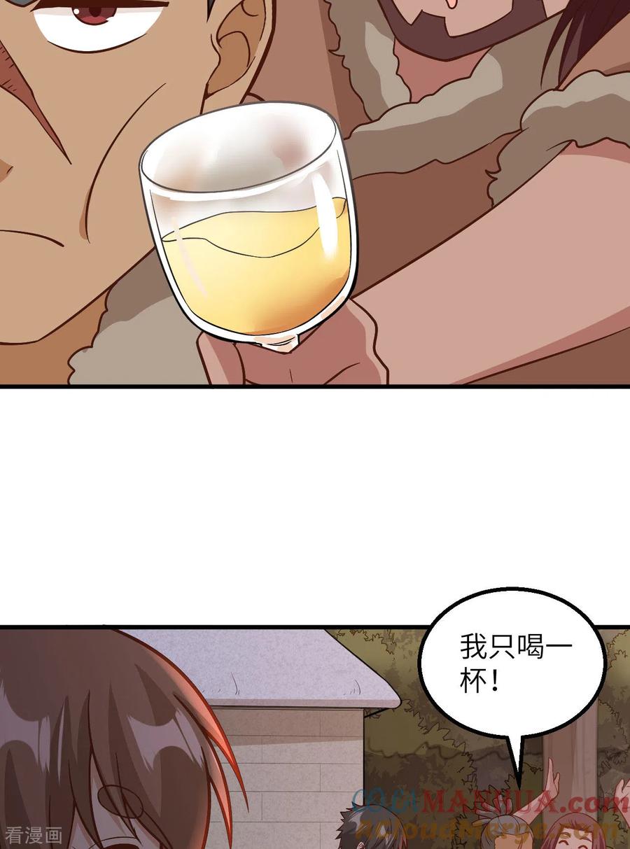 《荒岛余生之时空流浪纪》第127话 第25页