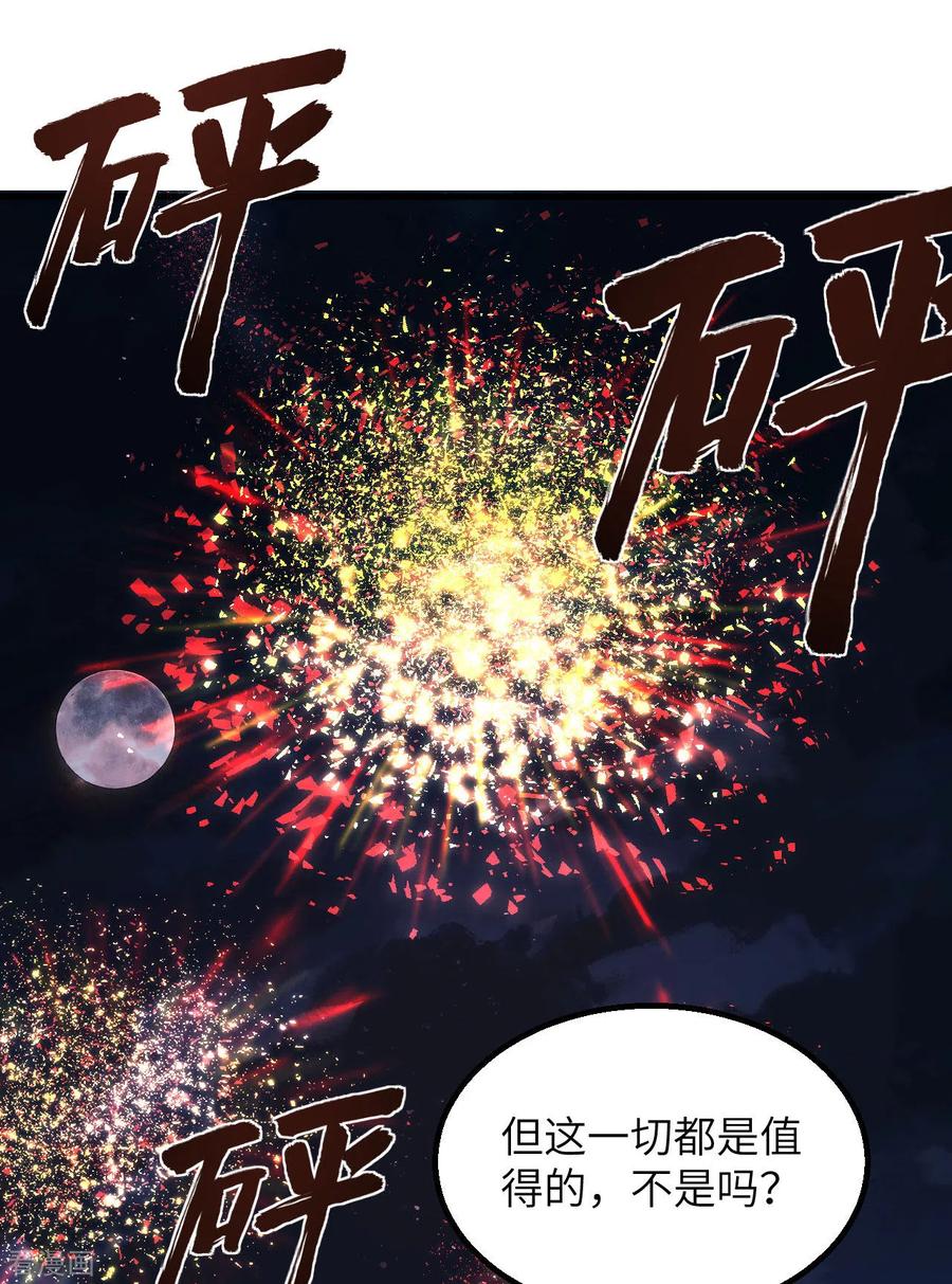 《荒岛余生之时空流浪纪》第127话 第15页