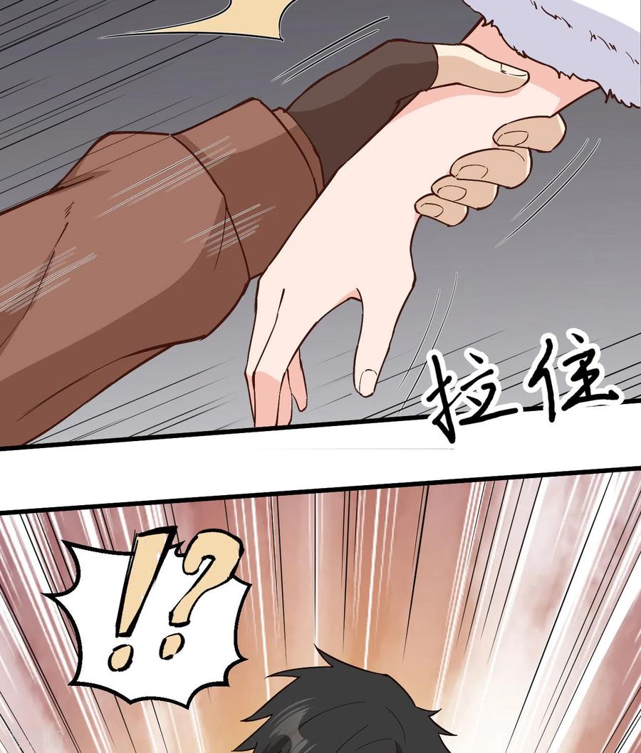 《荒岛余生之时空流浪纪》第127话 第44页