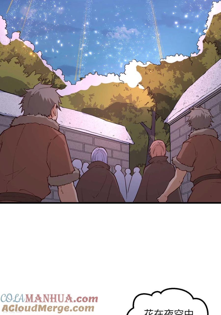 《荒岛余生之时空流浪纪》第127话 第4页