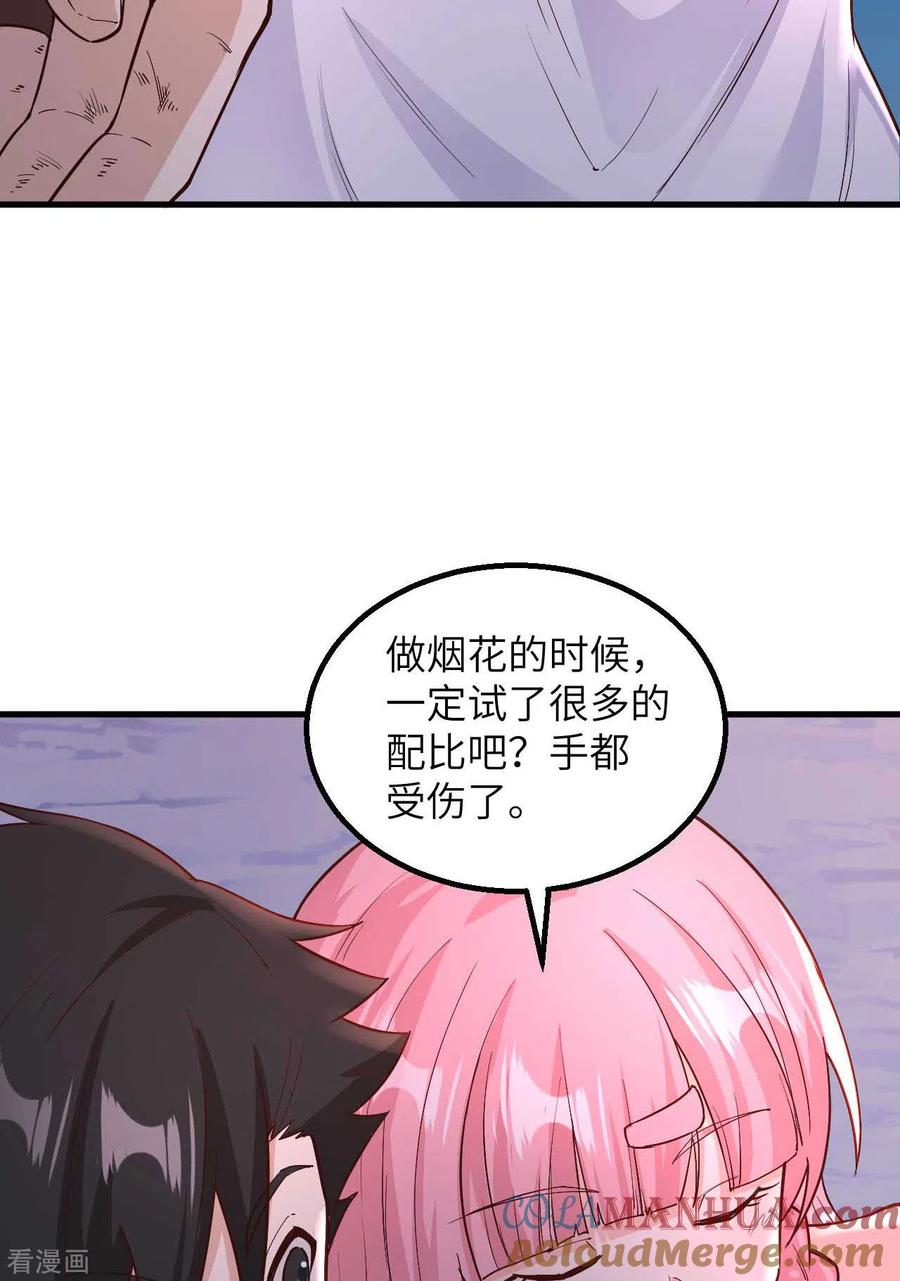 《荒岛余生之时空流浪纪》第127话 第13页