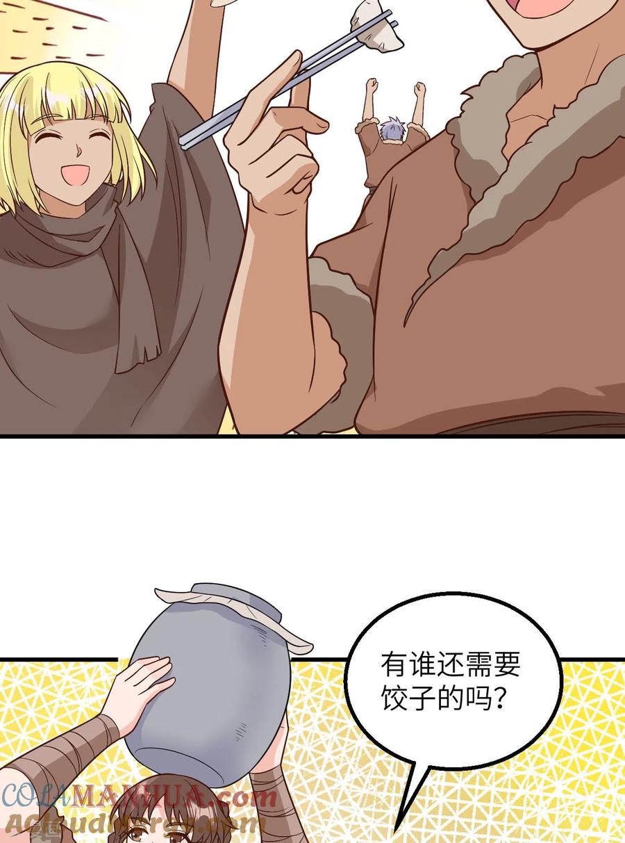 《荒岛余生之时空流浪纪》第127话 第19页