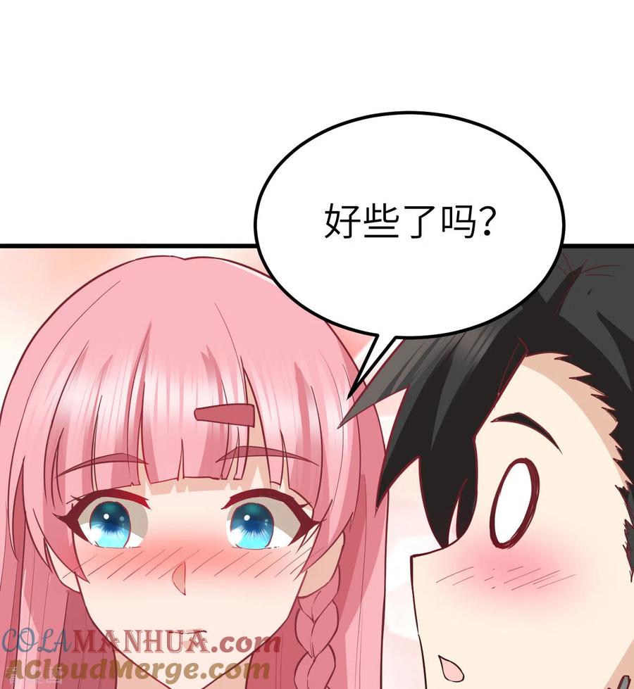 《荒岛余生之时空流浪纪》第128话 第16页