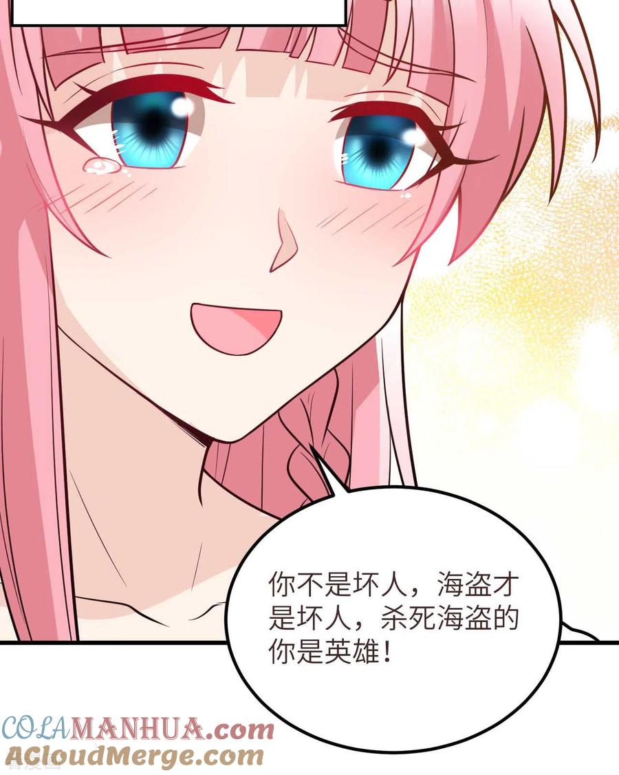 《荒岛余生之时空流浪纪》第128话 第10页