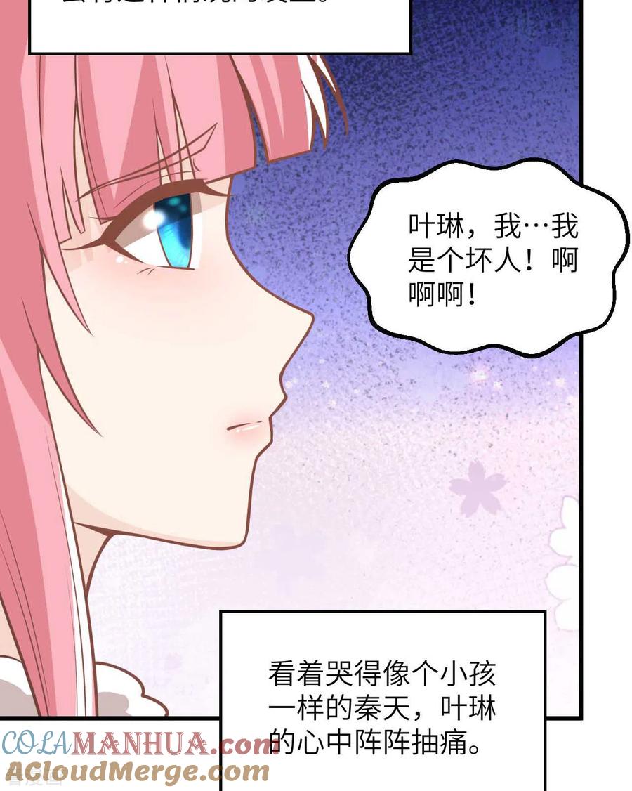 《荒岛余生之时空流浪纪》第128话 第7页