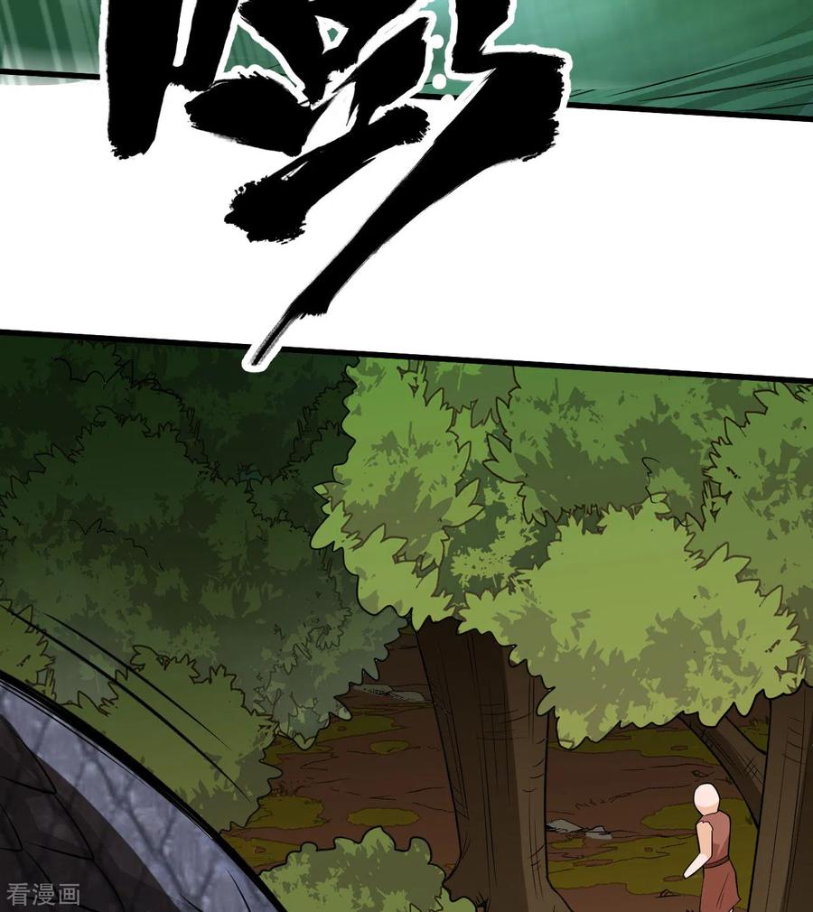 《荒岛余生之时空流浪纪》第128话 第53页