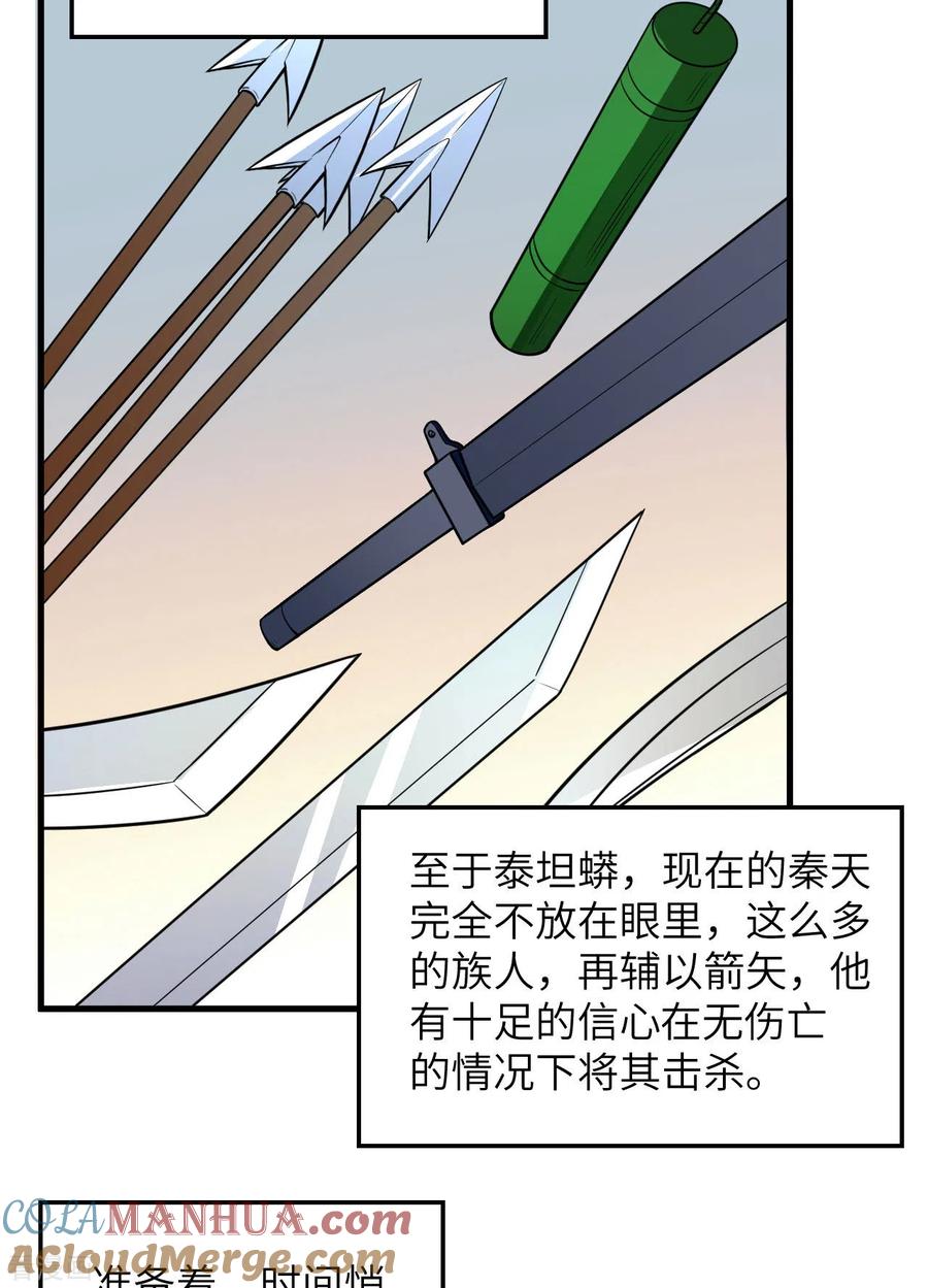 《荒岛余生之时空流浪纪》第128话 第37页