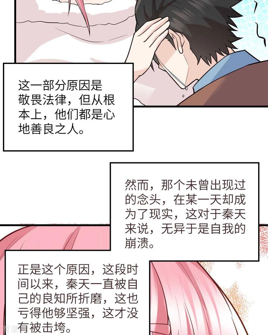 《荒岛余生之时空流浪纪》第128话 第9页