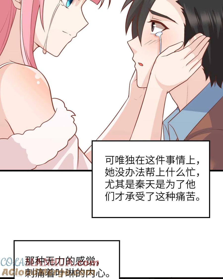 《荒岛余生之时空流浪纪》第128话 第13页