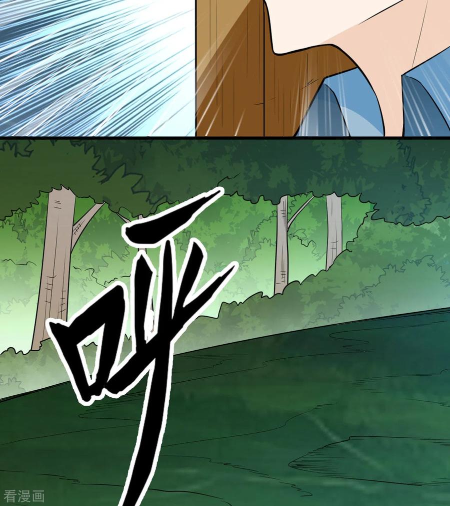 《荒岛余生之时空流浪纪》第128话 第45页