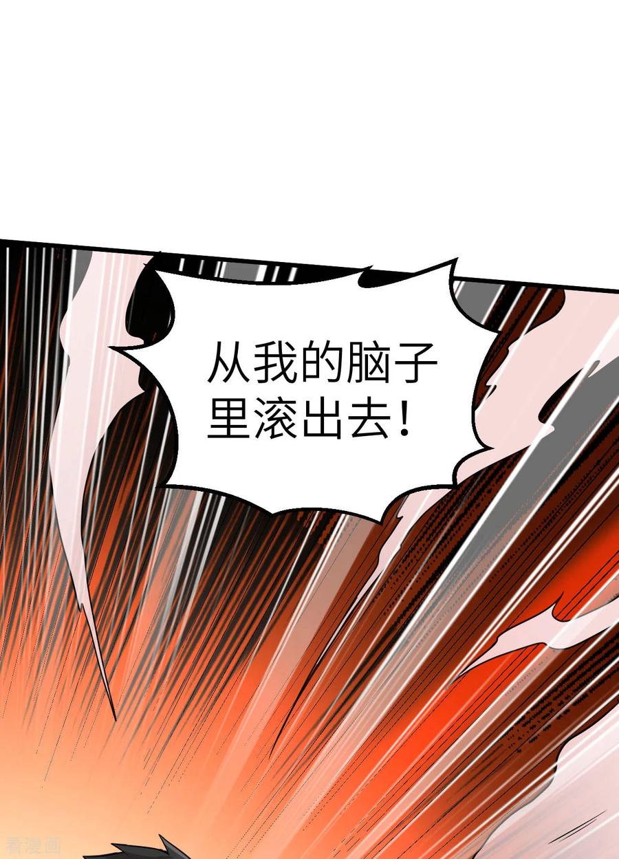 《荒岛余生之时空流浪纪》第128话 第30页