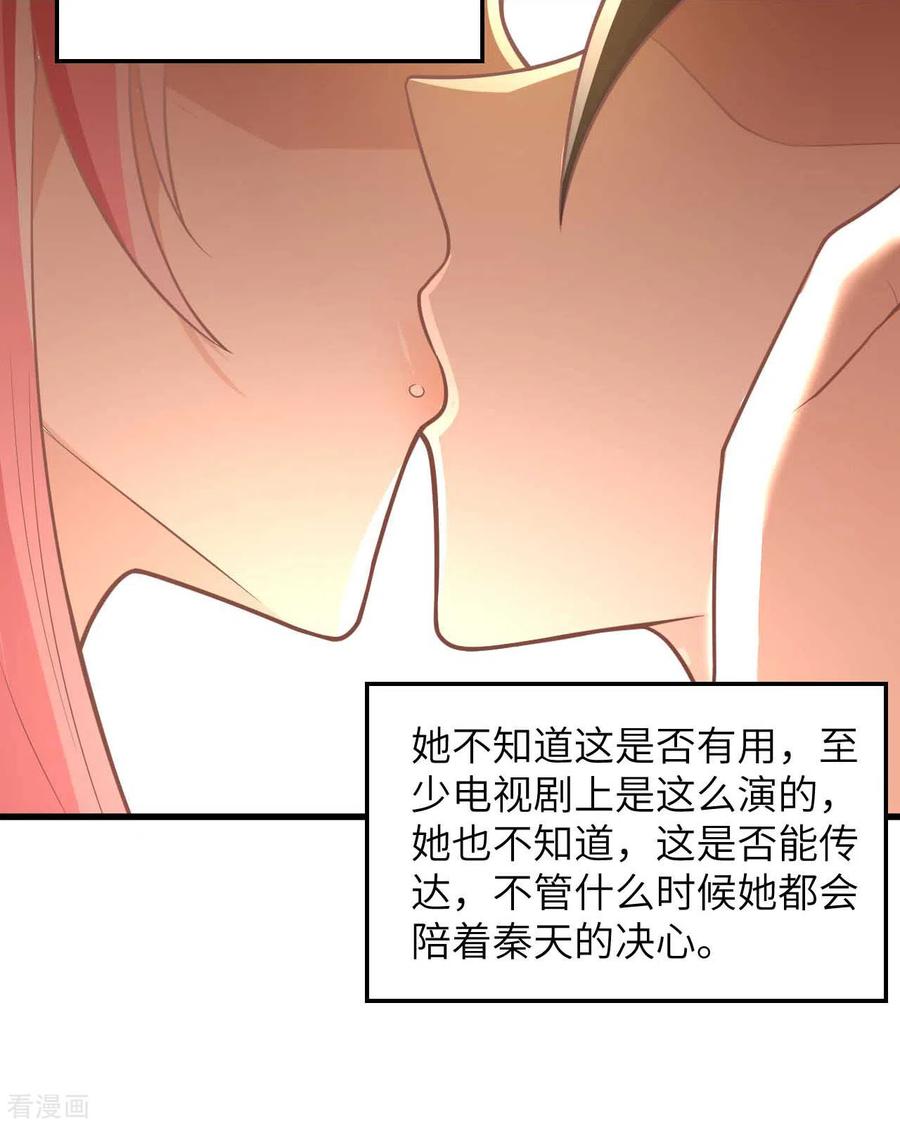 《荒岛余生之时空流浪纪》第128话 第14页