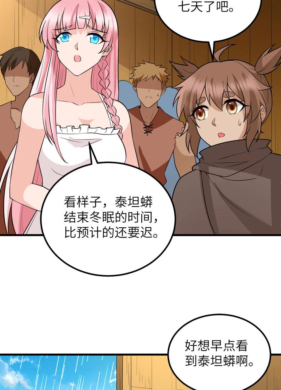 《荒岛余生之时空流浪纪》第128话 第42页
