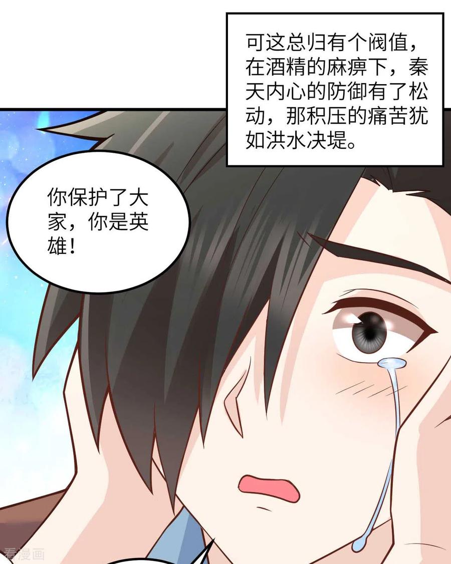 《荒岛余生之时空流浪纪》第128话 第11页
