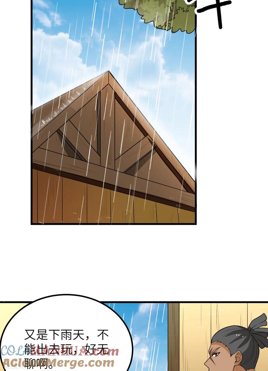 《荒岛余生之时空流浪纪》第128话 第40页