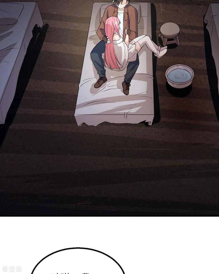 《荒岛余生之时空流浪纪》第128话 第3页