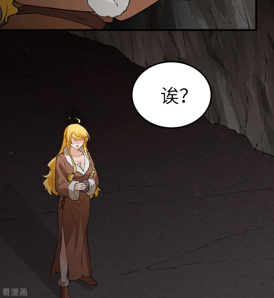 《荒岛余生之时空流浪纪》第128话 第20页