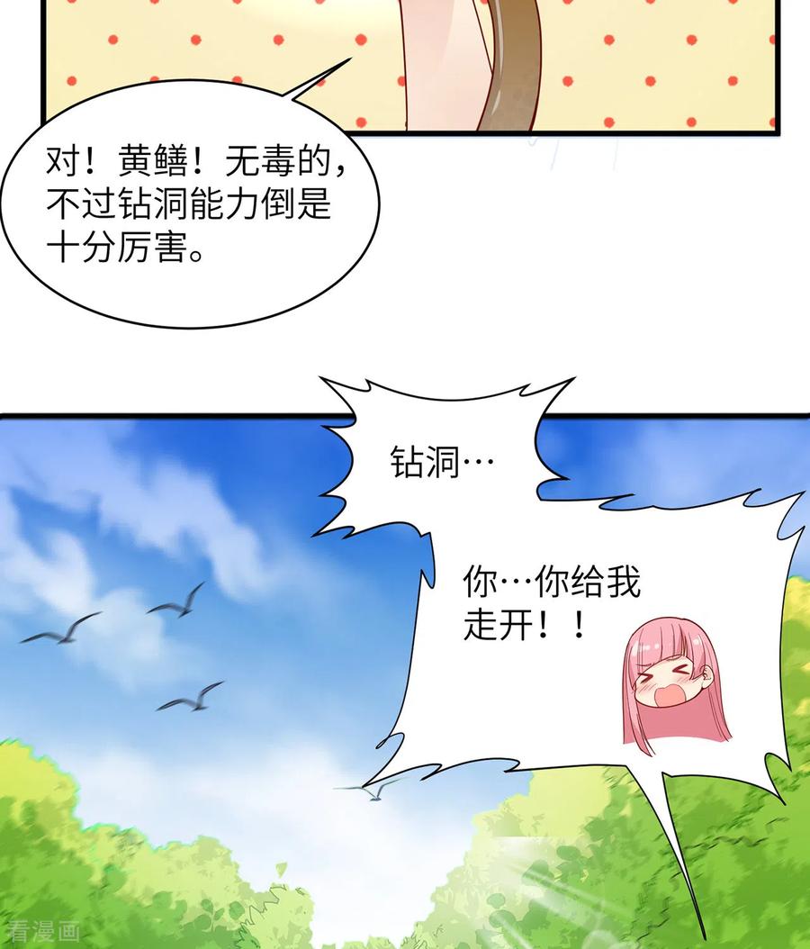 《荒岛余生之时空流浪纪》第12话 第28页
