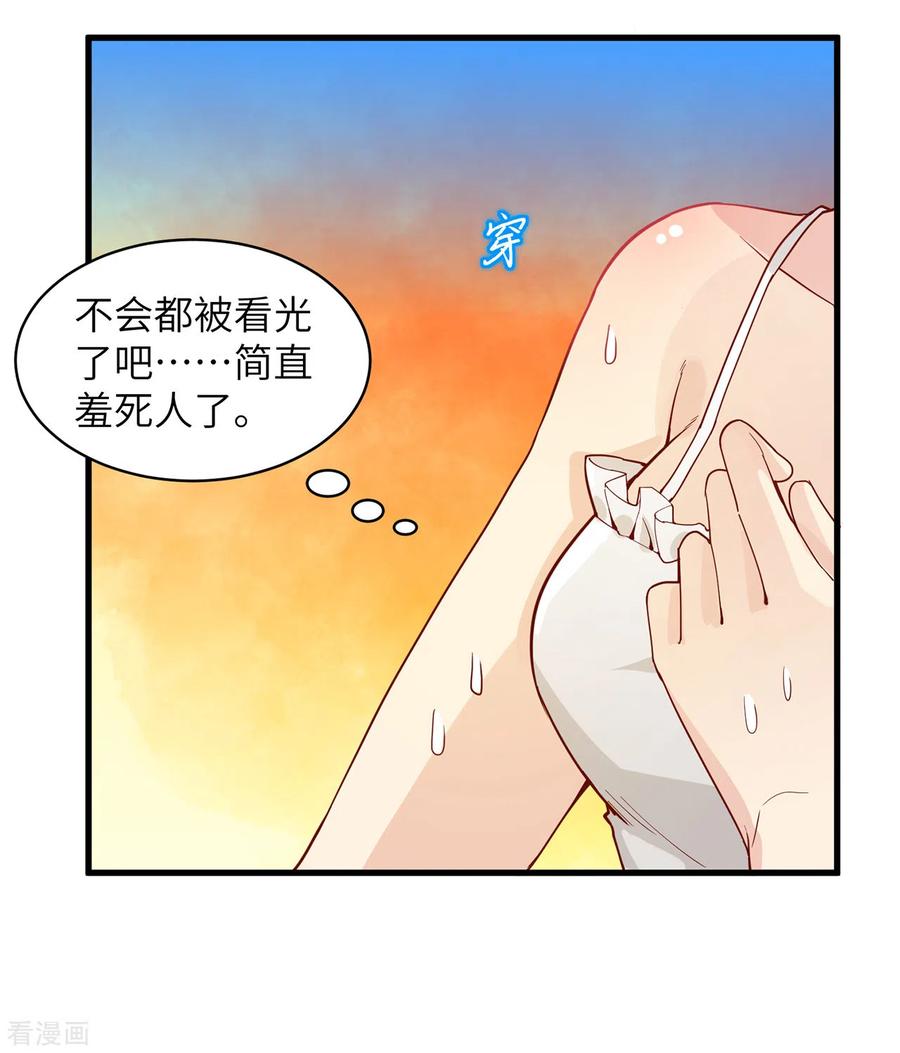《荒岛余生之时空流浪纪》第12话 第32页