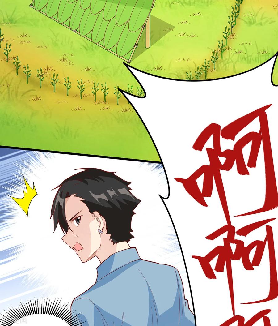 《荒岛余生之时空流浪纪》第12话 第20页