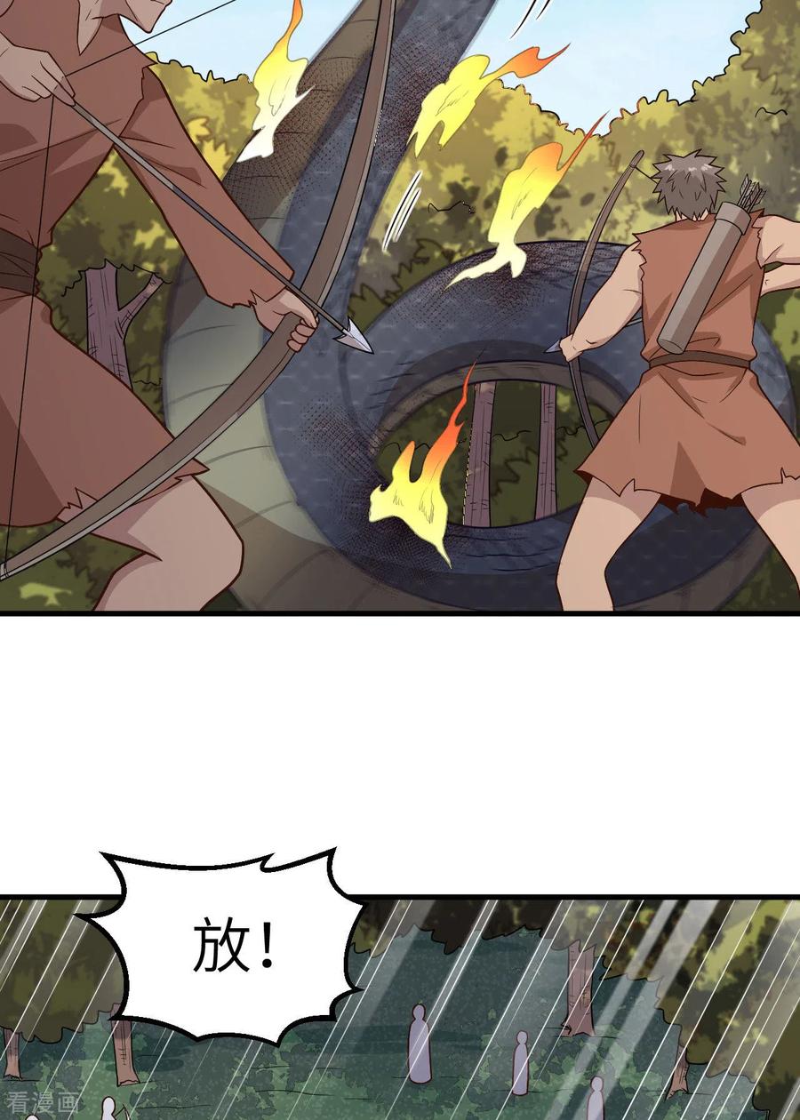 《荒岛余生之时空流浪纪》第129话 第12页