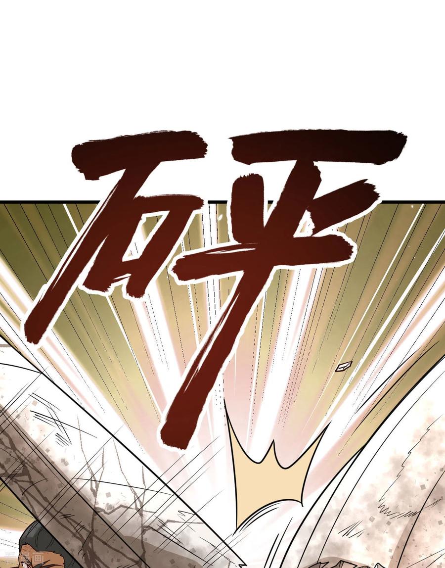《荒岛余生之时空流浪纪》第129话 第44页