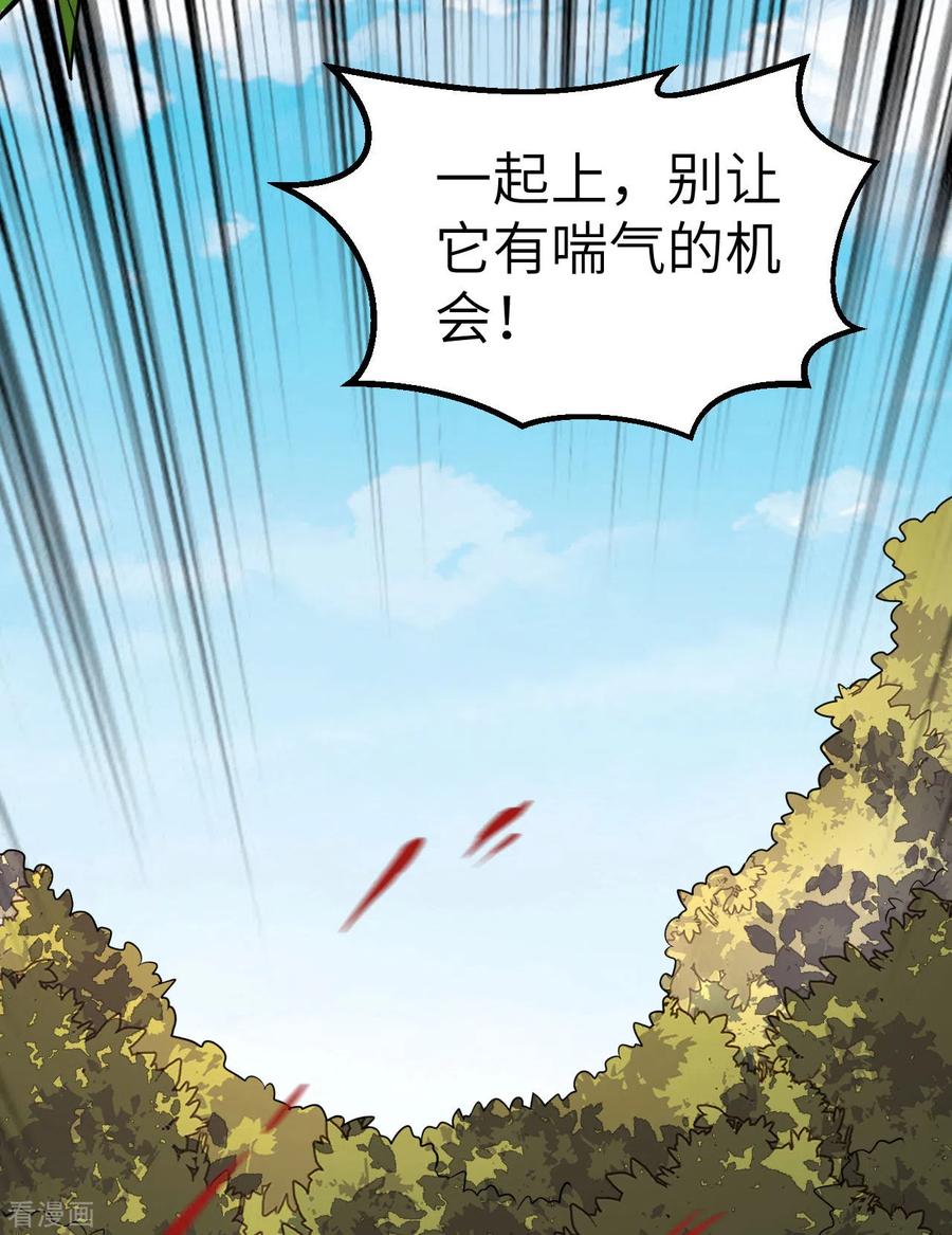 《荒岛余生之时空流浪纪》第129话 第20页
