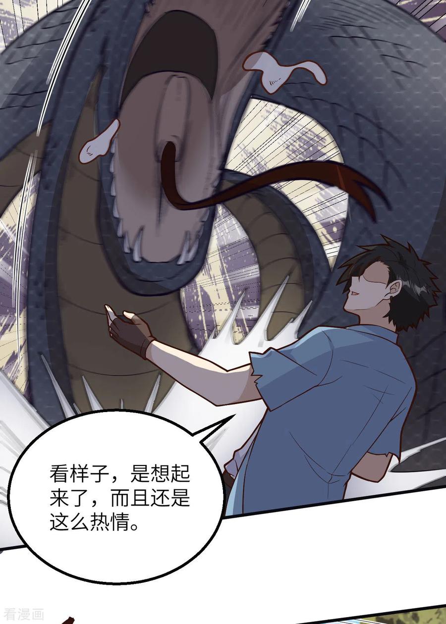 《荒岛余生之时空流浪纪》第129话 第8页