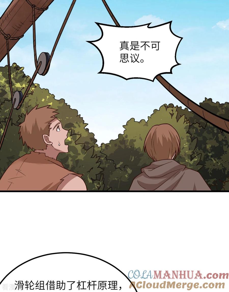 《荒岛余生之时空流浪纪》第129话 第49页