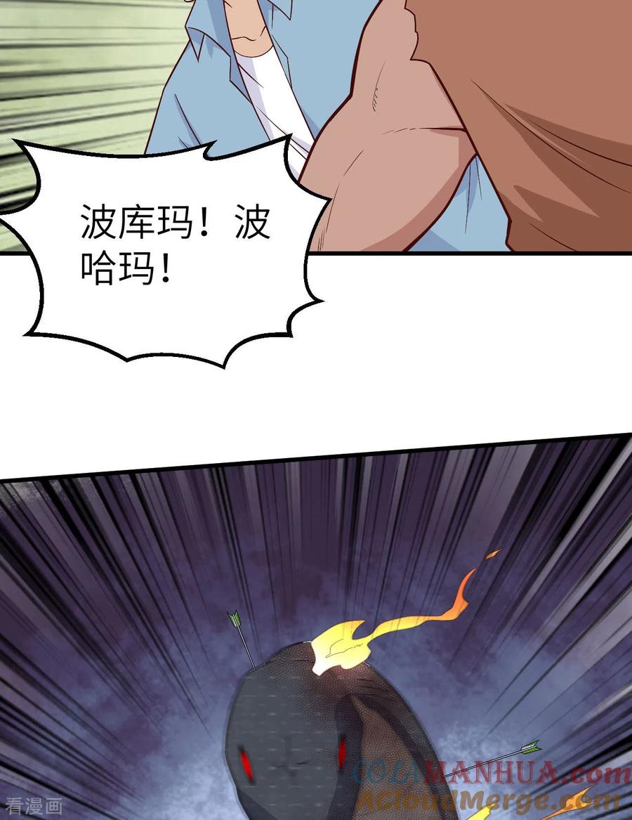 《荒岛余生之时空流浪纪》第129话 第16页
