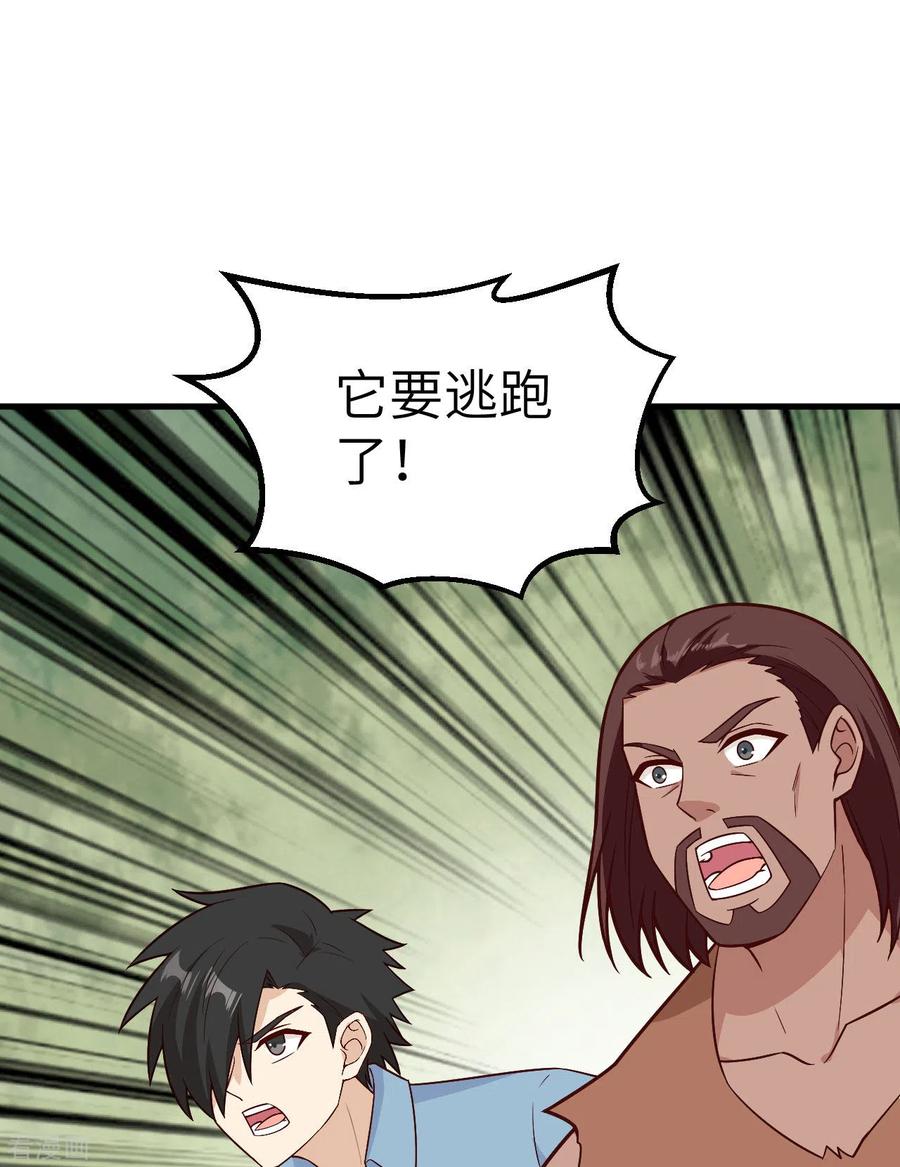 《荒岛余生之时空流浪纪》第129话 第15页