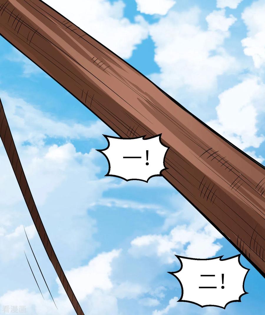 《荒岛余生之时空流浪纪》第130话 第2页