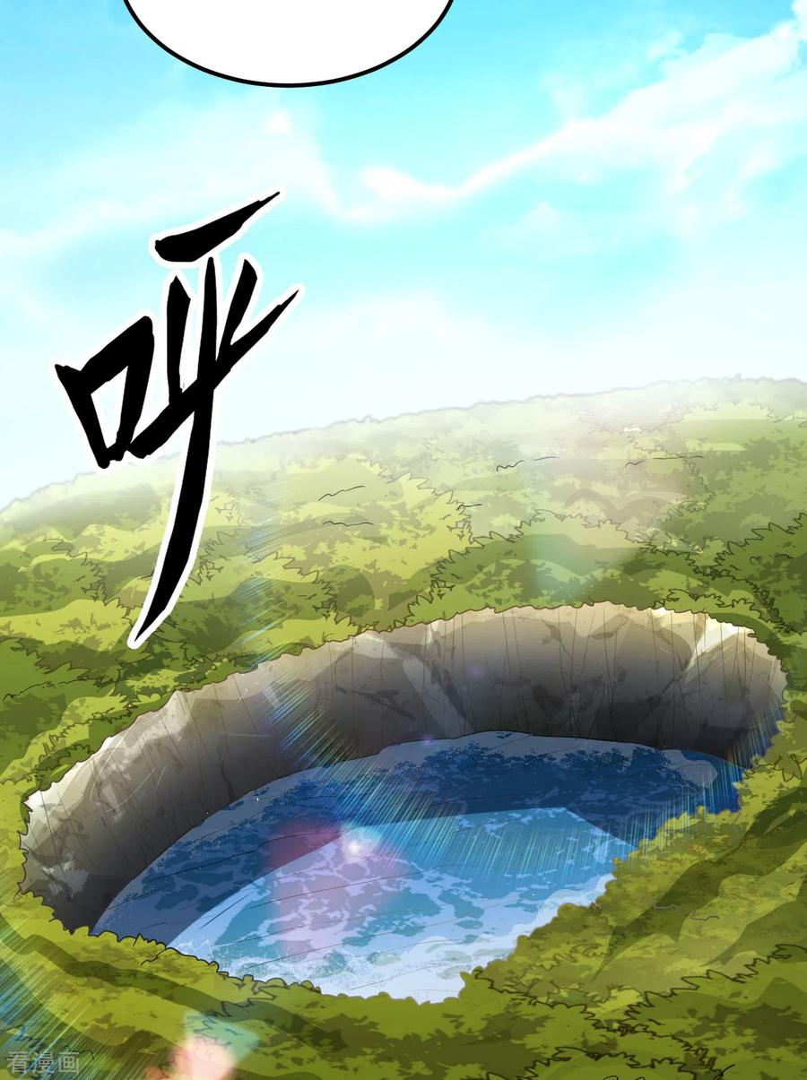 《荒岛余生之时空流浪纪》第130话 第24页
