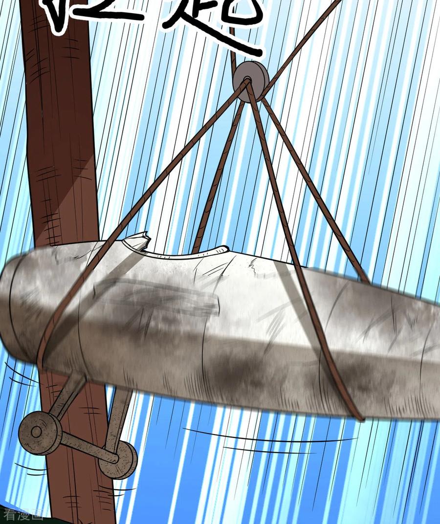 《荒岛余生之时空流浪纪》第130话 第6页