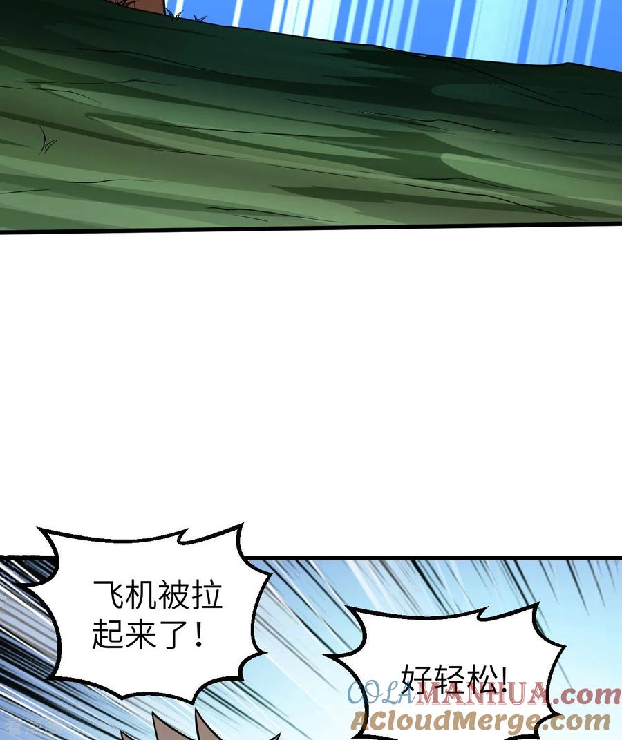 《荒岛余生之时空流浪纪》第130话 第7页