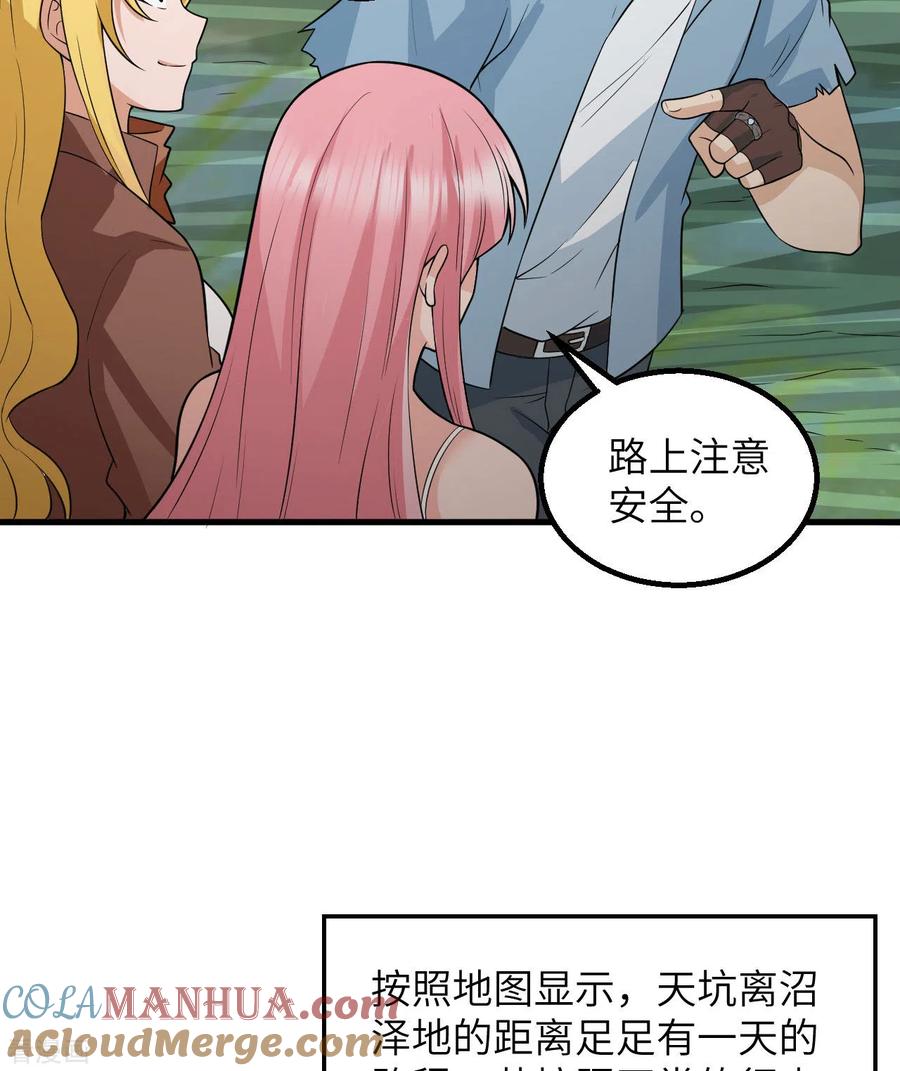《荒岛余生之时空流浪纪》第130话 第10页