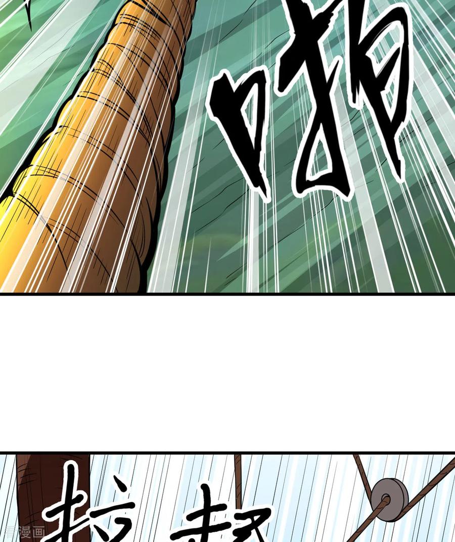 《荒岛余生之时空流浪纪》第130话 第5页