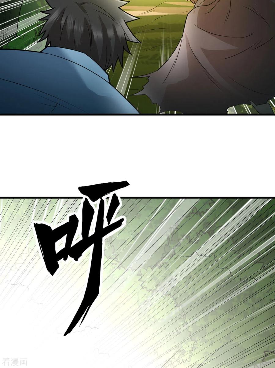 《荒岛余生之时空流浪纪》第130话 第21页