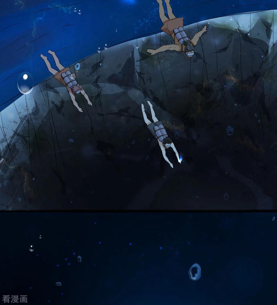 《荒岛余生之时空流浪纪》第131话 第44页