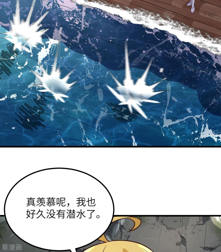 《荒岛余生之时空流浪纪》第131话 第29页