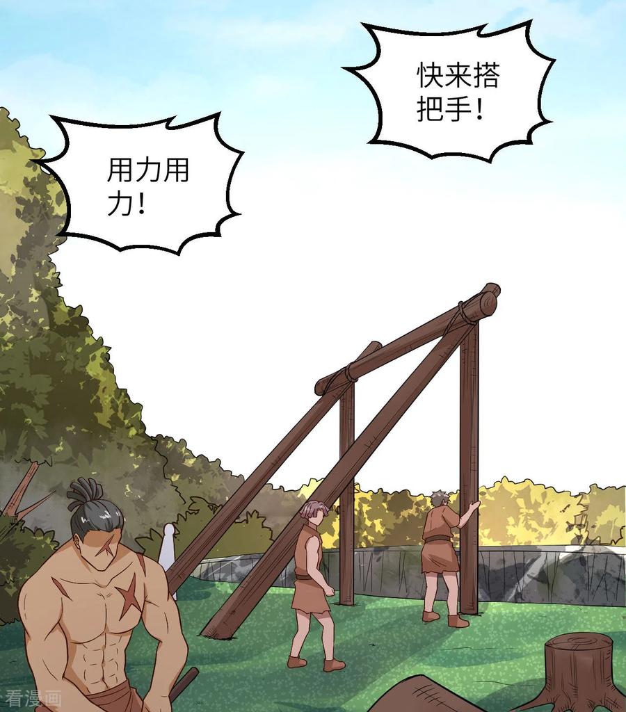 《荒岛余生之时空流浪纪》第131话 第23页